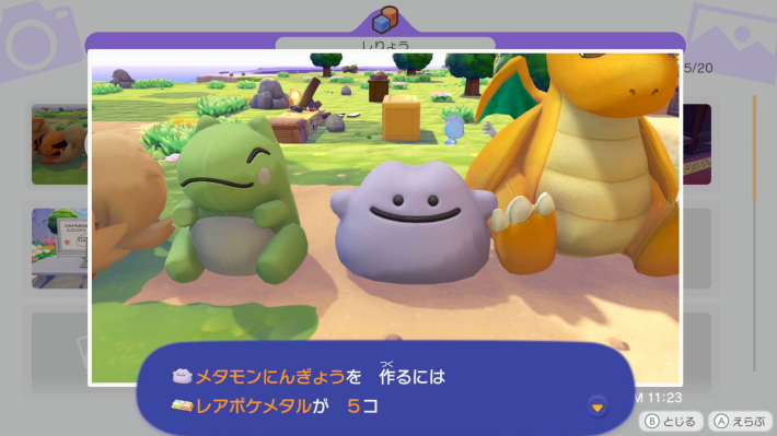 ぽこあポケモン】メタモンにんぎょうの入手方法と使い道【ぽこポケ