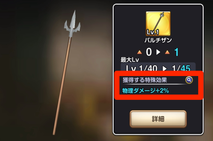 スマグロ】覚醒はするべき？やり方と解放条件【ドラクエスマッシュ