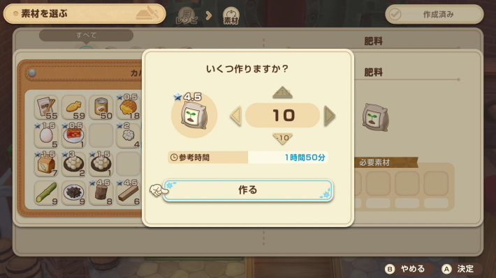 牧場物語 風のグランバザールの肥料