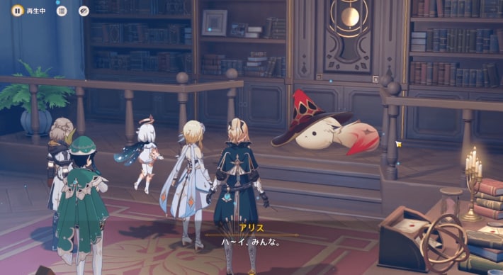 アリス