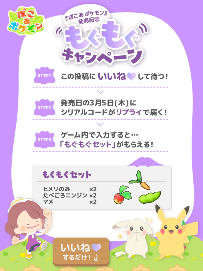 ぽこあぽけもん ダウンロードコード Amazon.co.jp: ぽこ あ ポケモン|オンラインコード版 : ゲーム