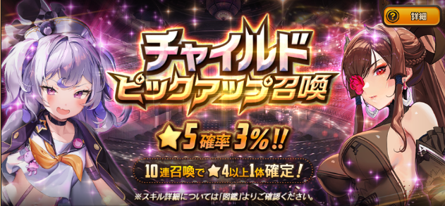 デスチャ リセマラのおすすめガチャと当たりランキング デスティニーチャイルド ゲームウィズ デスチャ リセマラのおすすめガチャと当たりランキング デスティニーチャイルド ゲームウィズ