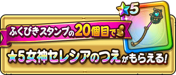 200連目でピックアップ武器が確定