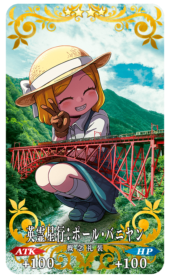 Fate/Grand Order