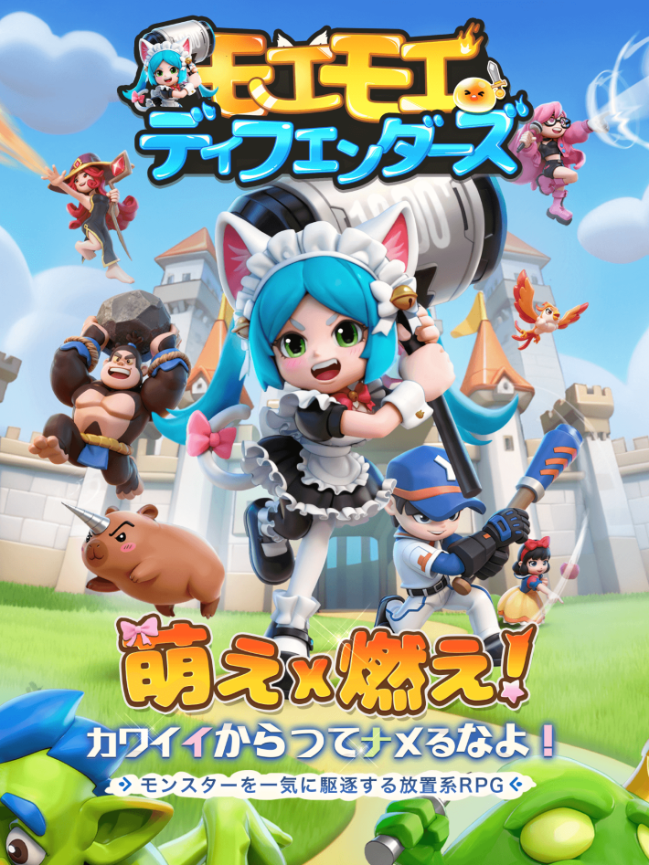 『モエモエディフェンダーズ』配信開始！“4649連ガチャ”がもらえる萌え×燃えタワーディフェンスRPG！の画像
