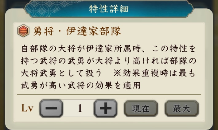 武将評価の画像