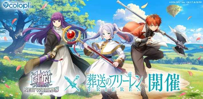 白猫プロジェクト NEW WORLD'S
