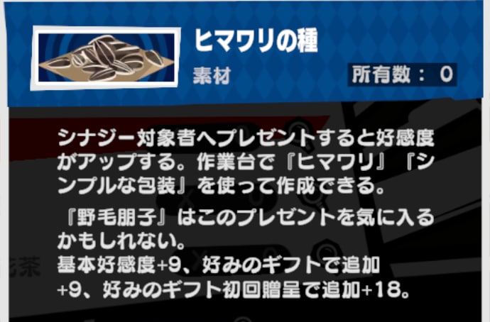栽培のやり方と種の入手方法の画像