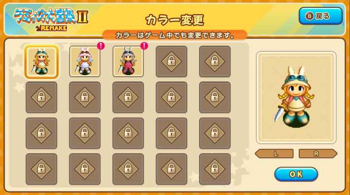 25年ぶりに復活！『ラミィの大冒険 1&2 リメイク』がSwitchにて発売開始！