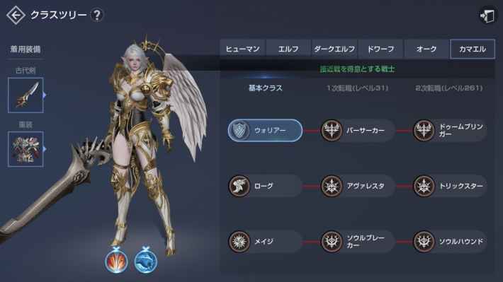 リネレボ 8 16アップデート内容まとめ リネレボ2周年記念 リネージュ2レボリューション ゲームウィズ