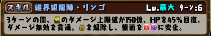 パズドラのソニアキティのスキル