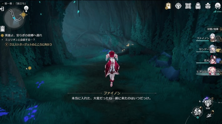 オンパロス攻略チャート(Ver.3.4)|破滅に向かう太陽の画像