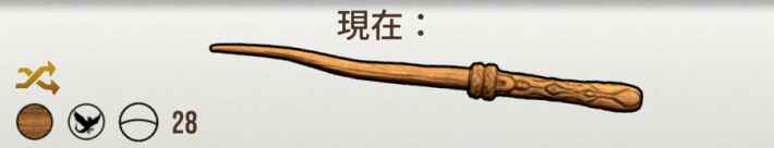 魔法同盟 杖のおすすめの作り方や見た目 杖のレシピも掲載 ハリーポッター魔法同盟 ゲームウィズ