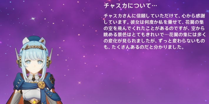 イネファからのコメント