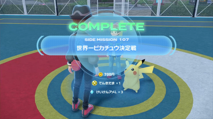 ポケモンZAの世界一ピカチュウ決定戦の報酬
