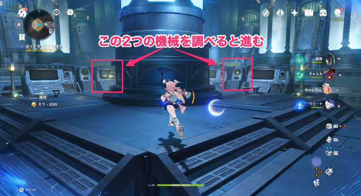 最奥で調べる機械は2箇所