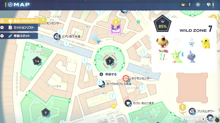 ポケモンZAの暴走メガチルタリス