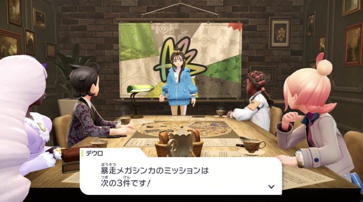 ポケモンZAの暴走メガシンカ