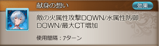 グラブルのエヴァコラボの綾波レイ