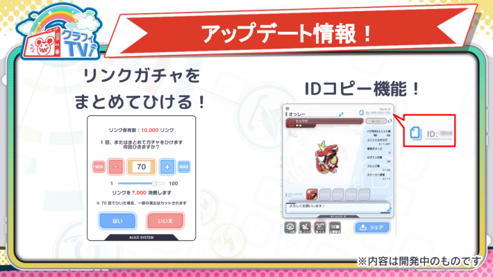 アップデート情報