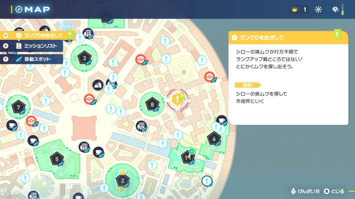ポケモンZAの市役所のマップ