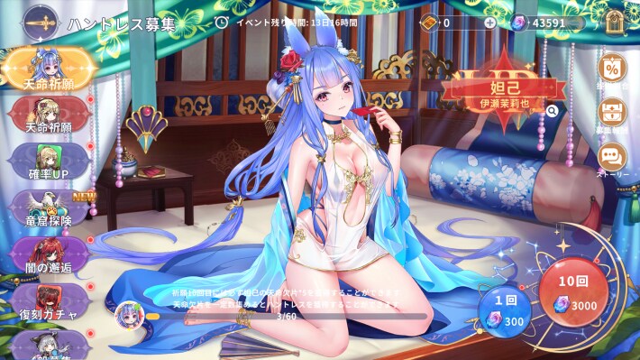 ドラゴンとガールズ交響曲 妲己は引くべき 天命祈願 ドラガルズ ゲームウィズ