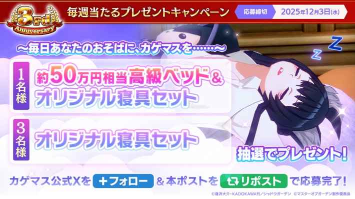 陰の実力者になりたくて！マスターオブガーデン