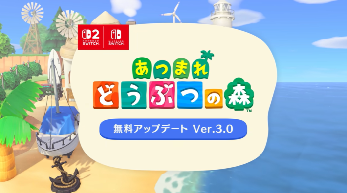 無料アップデート