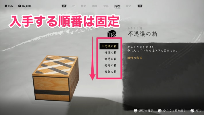クリア後