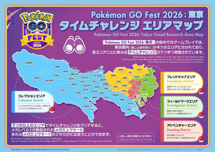ポケモンGO】エキスパートタイムチャレンジの内容と報酬 - ゲームウィズ