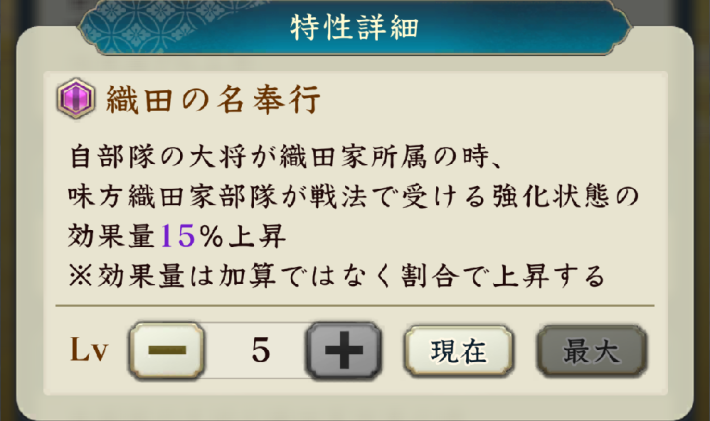 武将評価の画像