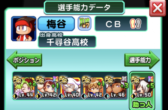 パワサカ 千尋谷高校アナザールートのcb育成デッキ 橋悟 早柴入り パワフルサッカー ゲームウィズ