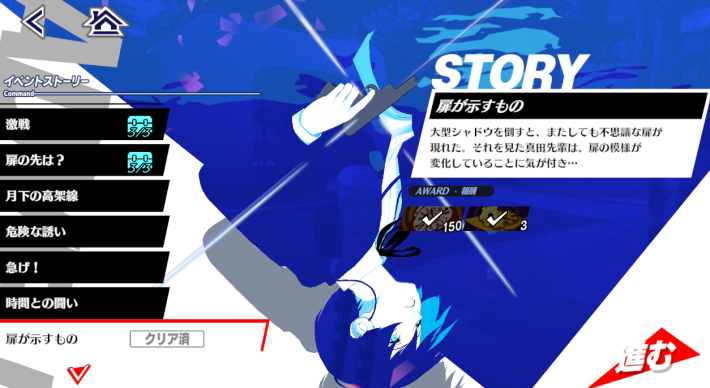 ペルソナ5X】月の道を往く・迅雷の剛拳編の攻略まとめ【P5X】 - ゲーム