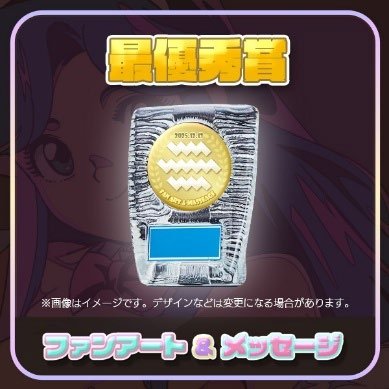 最優秀賞のガラス盾