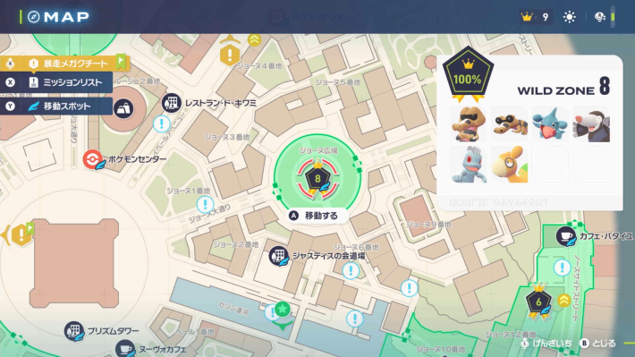 ポケモンZAのワイルドゾーン8