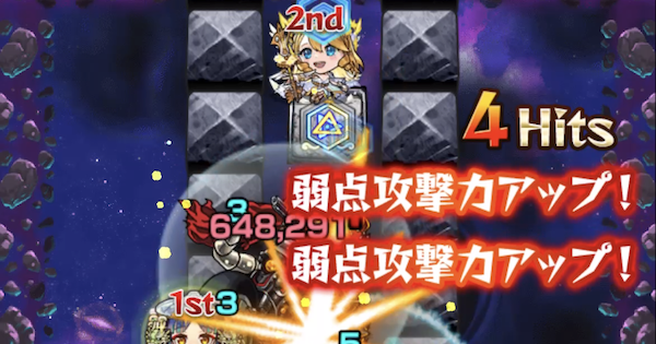 弱点パワーアップパネルの効果と仕様の画像