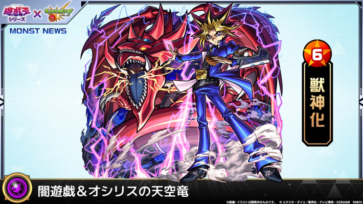 闇遊戯【闇/獣神化】