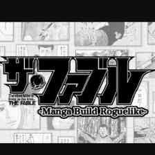 ザ・ファブル Manga Build Roguelikeのアイコン画像
