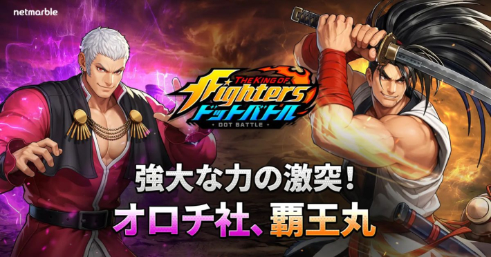 KOF ドットバトル』新PvP「チャンピオンズカップ」が実装。新