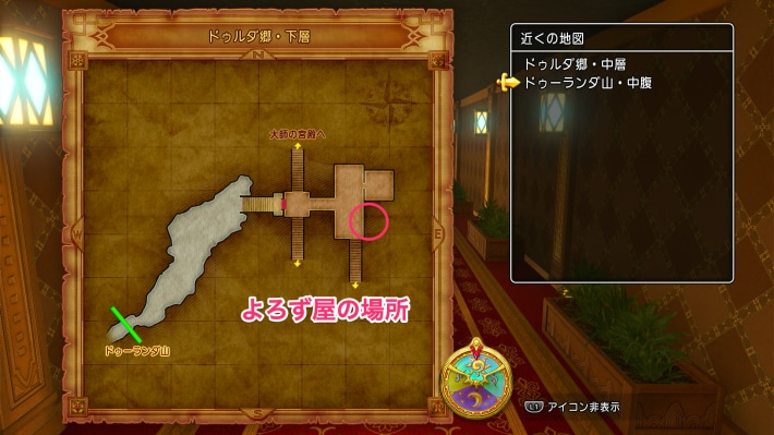 ドゥルダ郷・下層