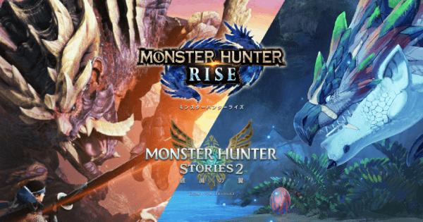 モンハン スペシャルプログラム 情報まとめ ゲームウィズ