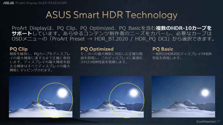 ASUS内覧会で最新ゲーミング技術を発表の画像