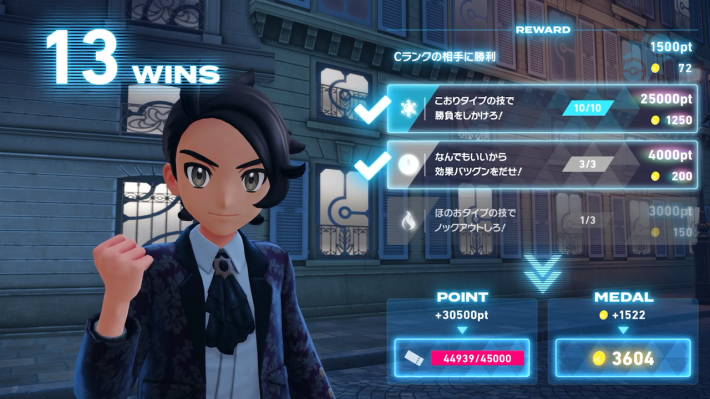 チケットポイントを45000集める