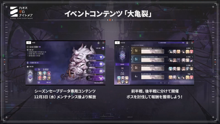 銀河系災害の進め方の画像