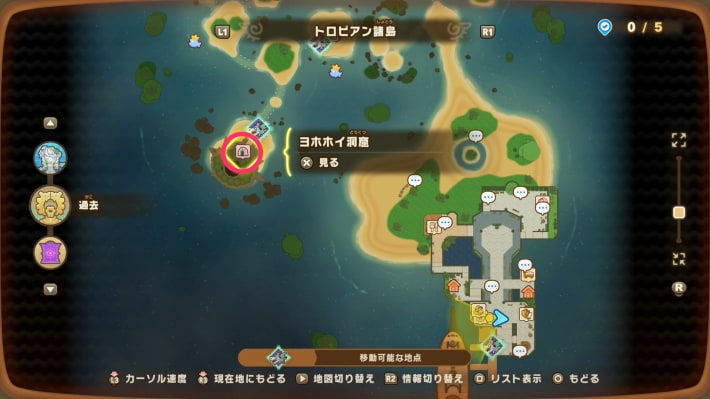 トロピアン諸島