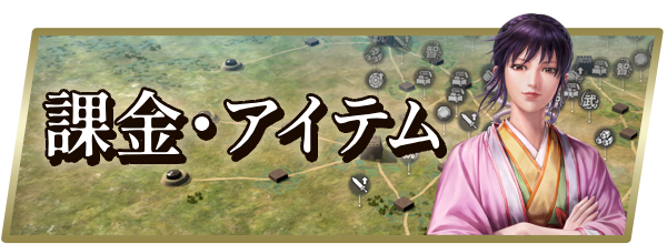 キングダム 覇道攻略の画像