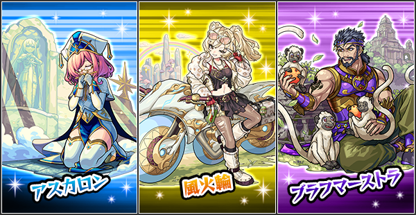 モンスト】ファウストの評価とわくわくの実 - ゲームウィズ