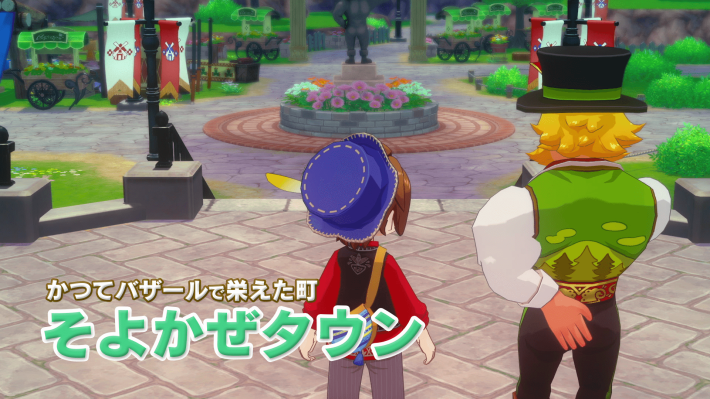 牧場物語 Let's！風のグランドバザール