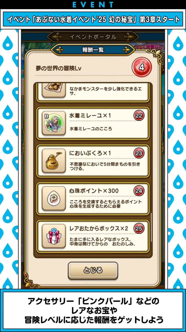 スマートウォークの最新情報｜速報まとめの画像