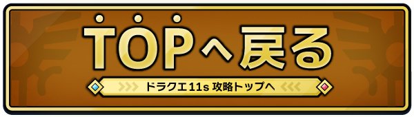 TOPへ戻る